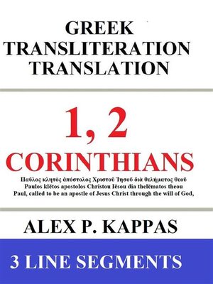 cover image of 1, 2 Corinthians--Greek Transliteration Translation